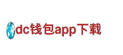 专业机械企业—dc钱包app下载，品质保证